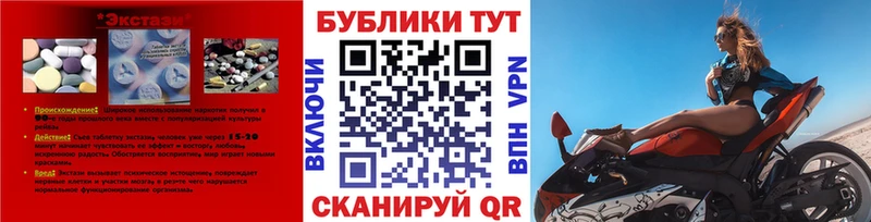 Экстази круглые  Сенгилей 