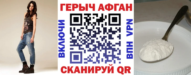 даркнет сайт  Сенгилей  ГЕРОИН афганец 