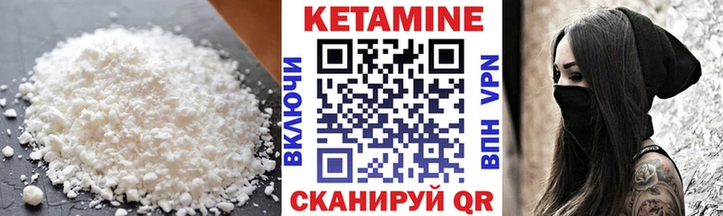 Кетамин VHQ  Сенгилей 