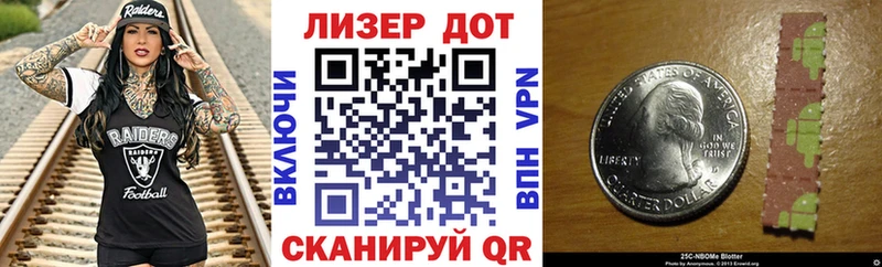 Марки N-bome 1,8мг  Сенгилей 