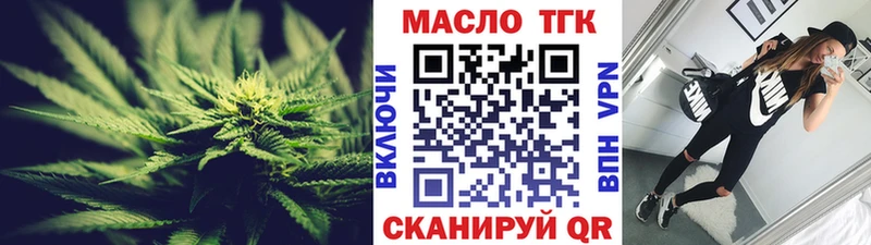 площадка наркотические препараты  Сенгилей  Дистиллят ТГК вейп  купить наркотик 